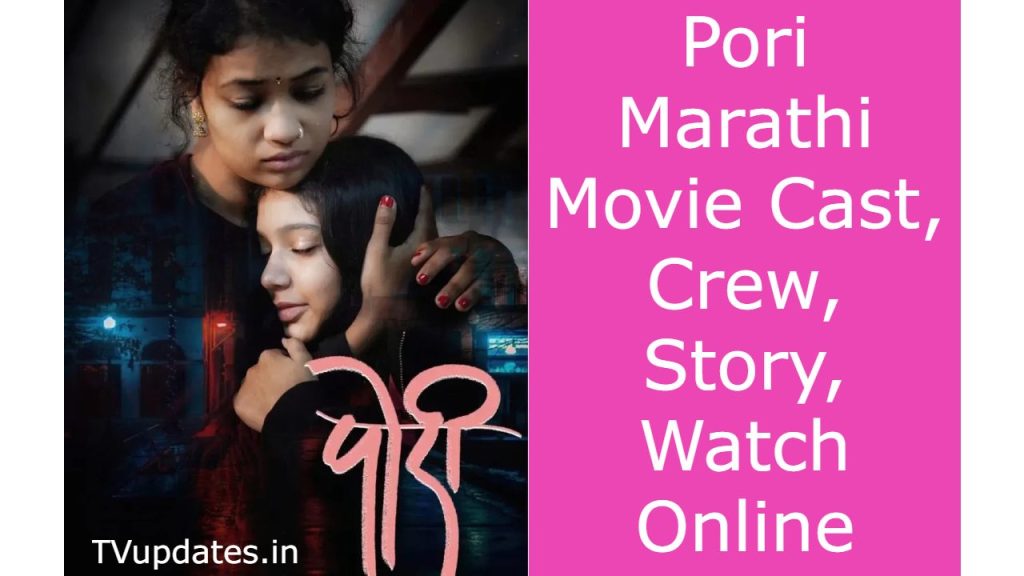 Pori Marathi Movie Cast