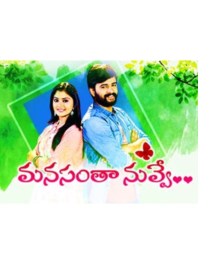 manasantha nuvve serial cast 9