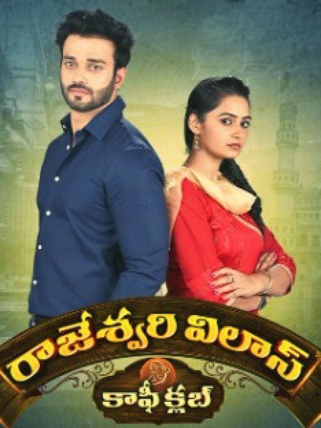 rajeswari vilas coffee club serial