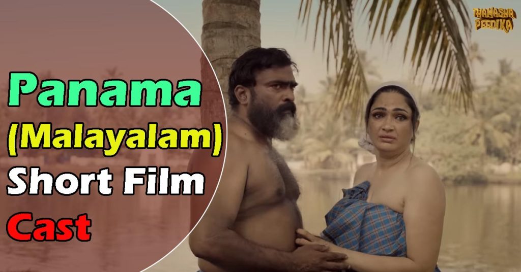 Panama Malayalam Short Film Cast